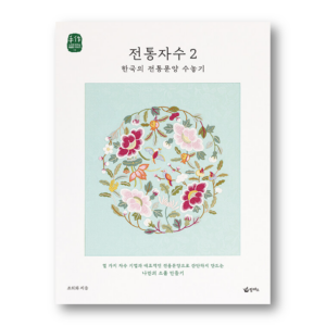  Korean Traditional Embroidery 2