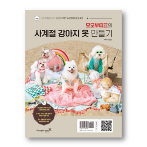 Making Momo Boutique's Four Seasons Dog Clothes