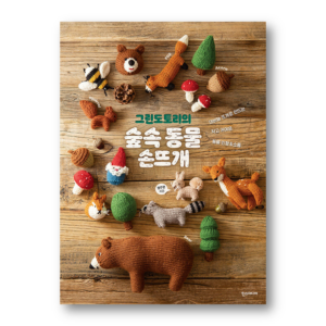 Greendotori's Hand-Knitted Forest Animal