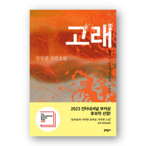 [NOVEL] Whale