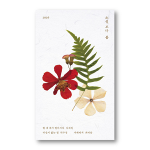 [NOVEL] Reading Novels: Spring 2026