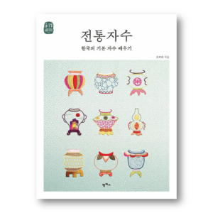 Korean Traditional Embroidery