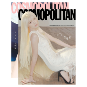 COSMOPOLITAN Korea April 2026 Kim Hyeyoon