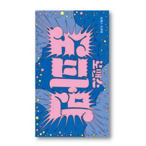 [NOVEL] Romance Dopamine