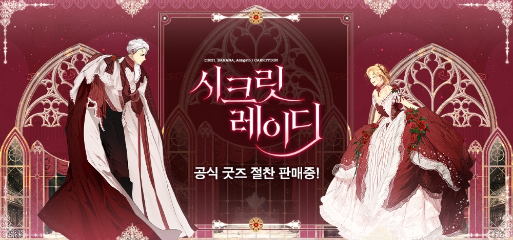 Secret Lady
