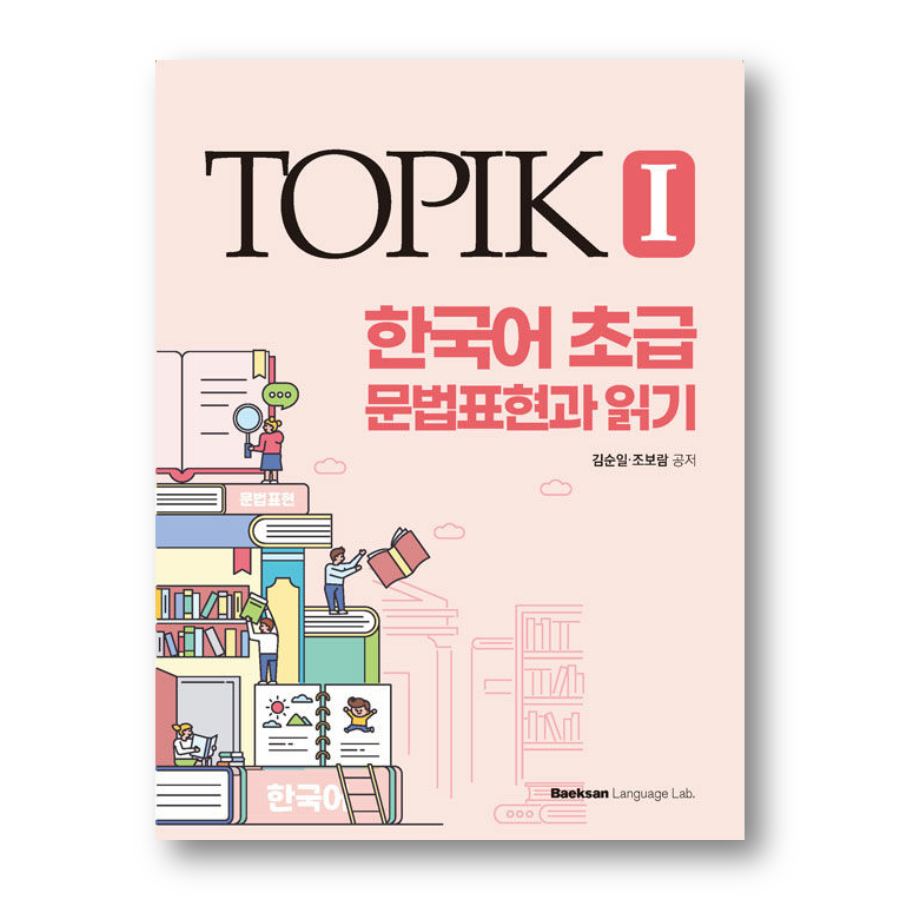 TOPIK I Korean Beginner Grammar Expressions and Reading - Now In Seoul