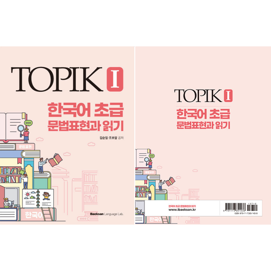 TOPIK I Korean Beginner Grammar Expressions and Reading - Now In Seoul