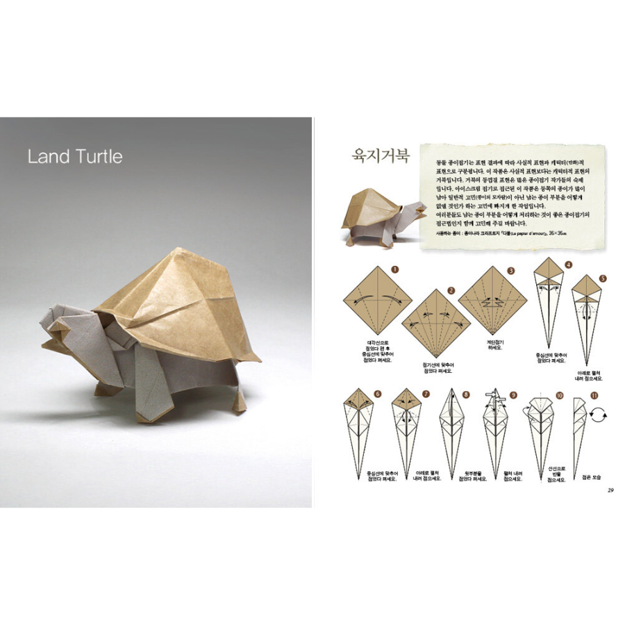 Origami Innermediate The Best Paper Folding Series: Intermediate Origami - Now In Seoul