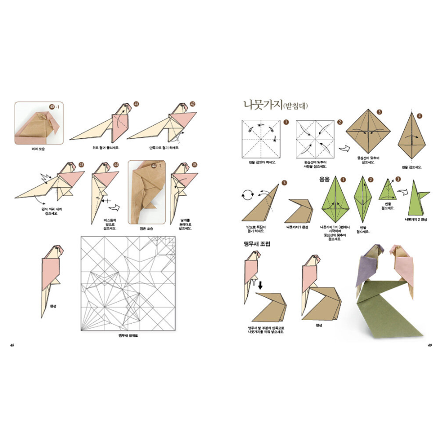 Origami Innermediate The Best Paper Folding Series: Intermediate Origami - Now In Seoul