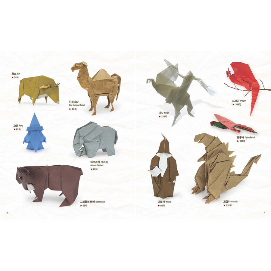 Origami Innermediate The Best Paper Folding Series: Intermediate Origami 2 - Now In Seoul