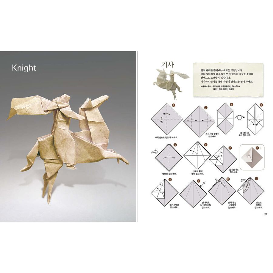 Origami Innermediate The Best Paper Folding Series: Intermediate Origami 2 - Now In Seoul