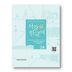 Sogang Korean 3A Writing Book+ Workbook