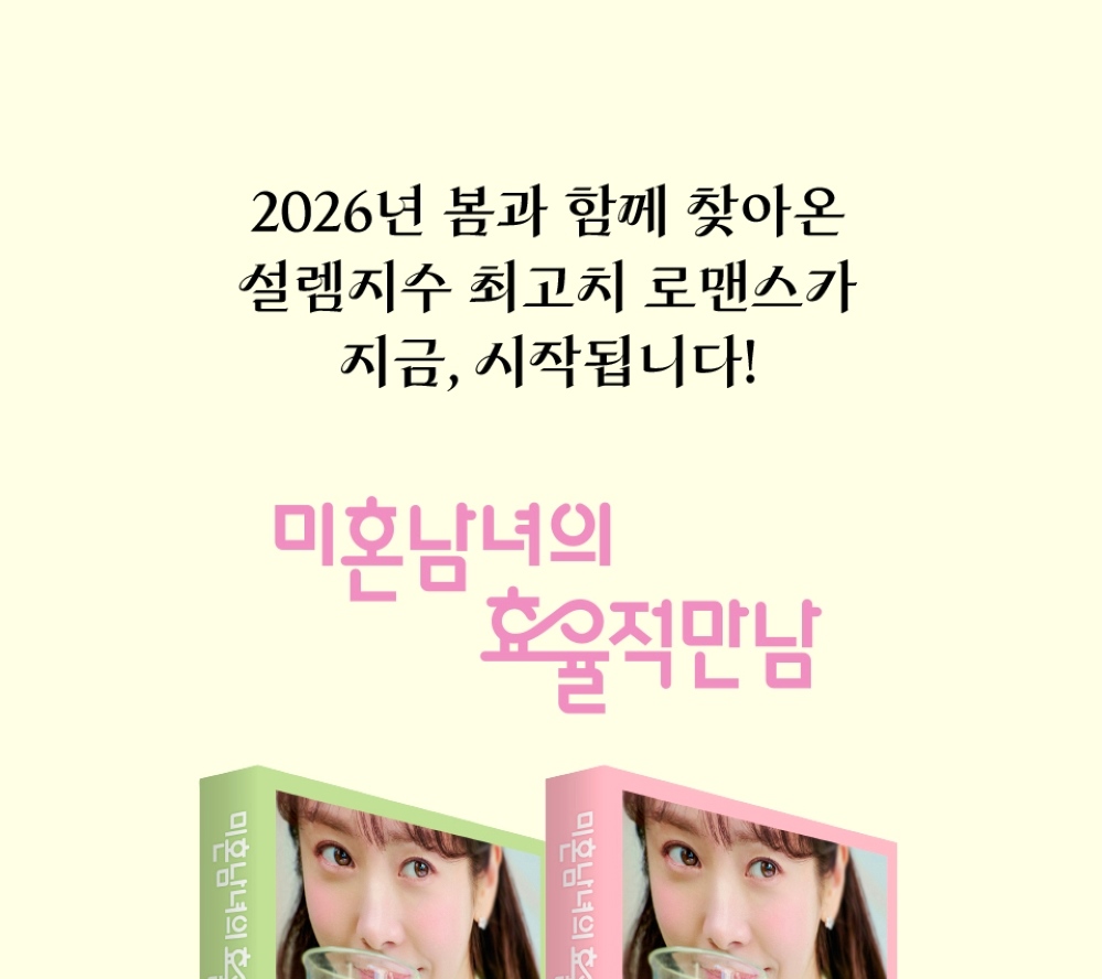 The Practical Guide To Love Script Book - Now In Seoul