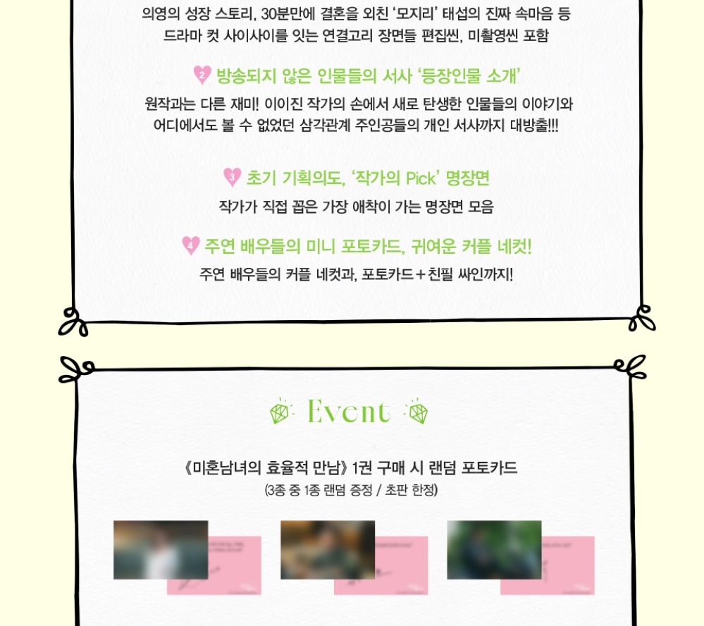 The Practical Guide To Love Script Book - Now In Seoul