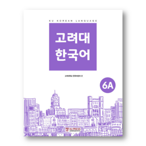 KU Korean Language 6A