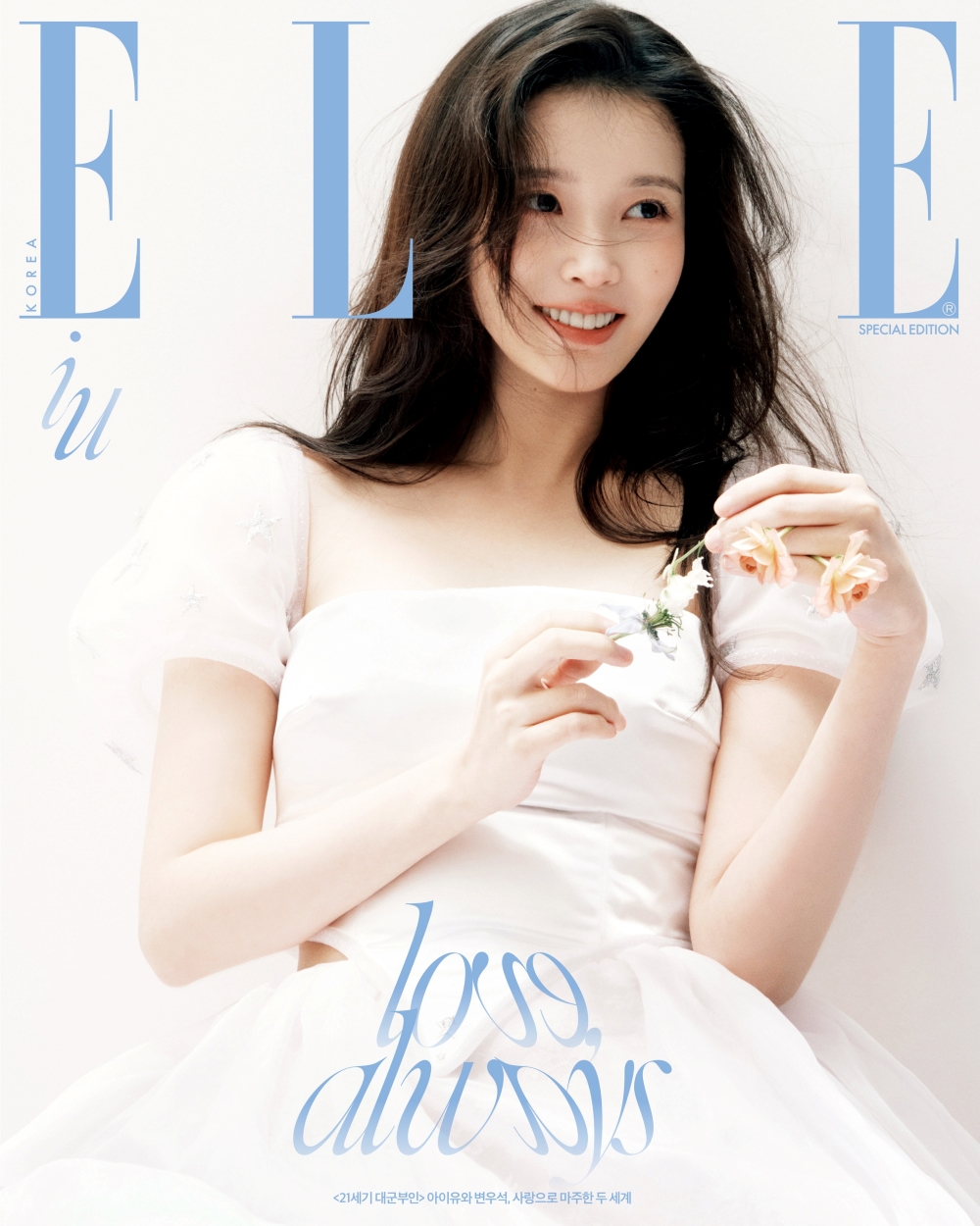 ELLE Korea Special Edition April 2026 IU, Byeon Wooseok