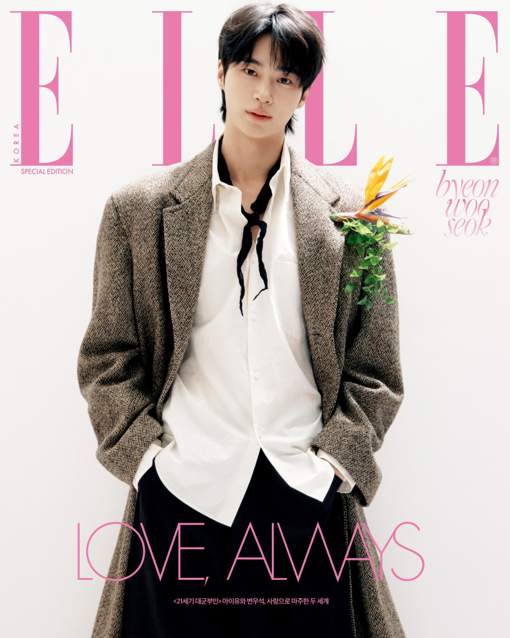 ELLE Korea Special Edition April 2026 IU, Byeon Wooseok