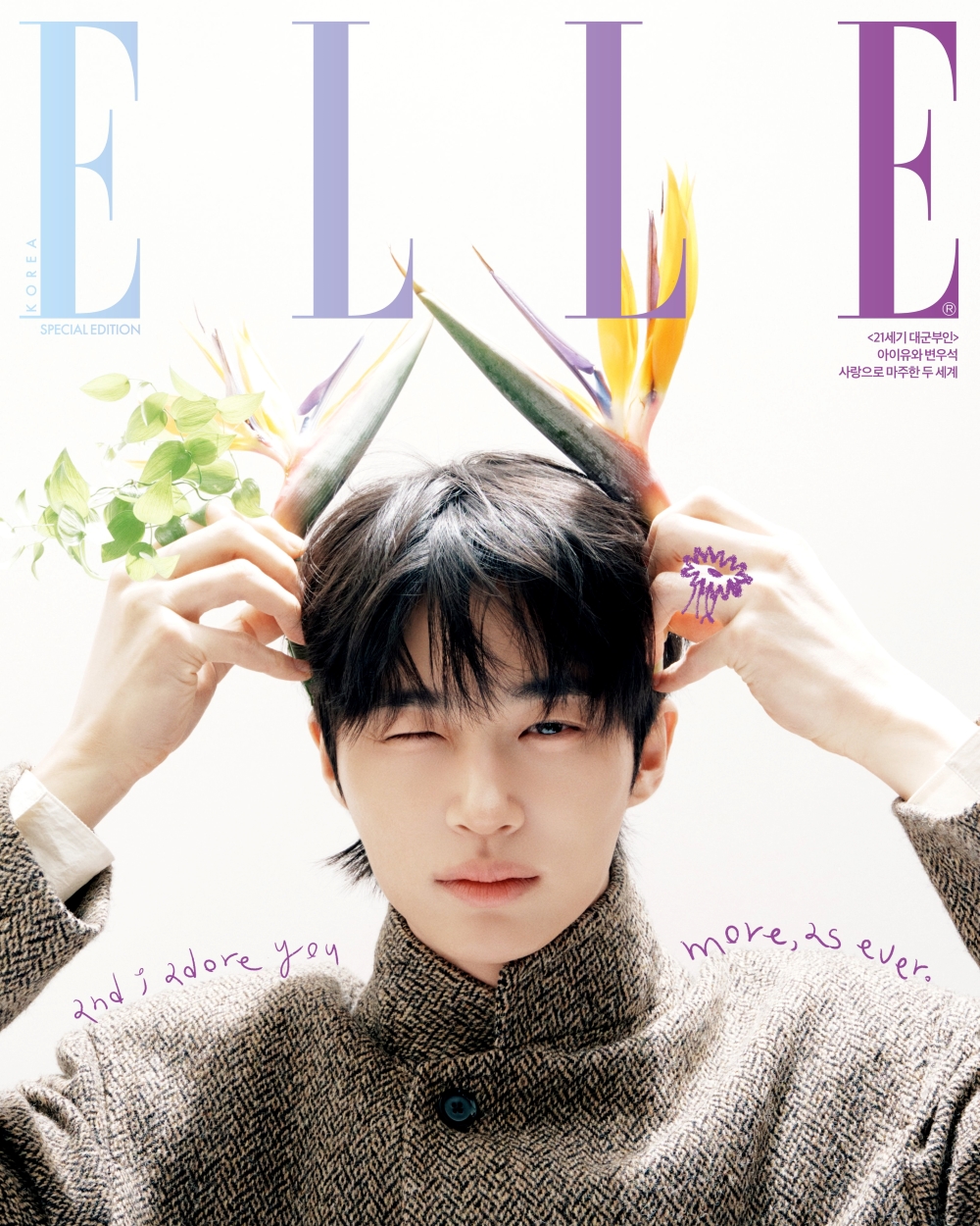 ELLE Korea Special Edition April 2026 IU, Byeon Wooseok