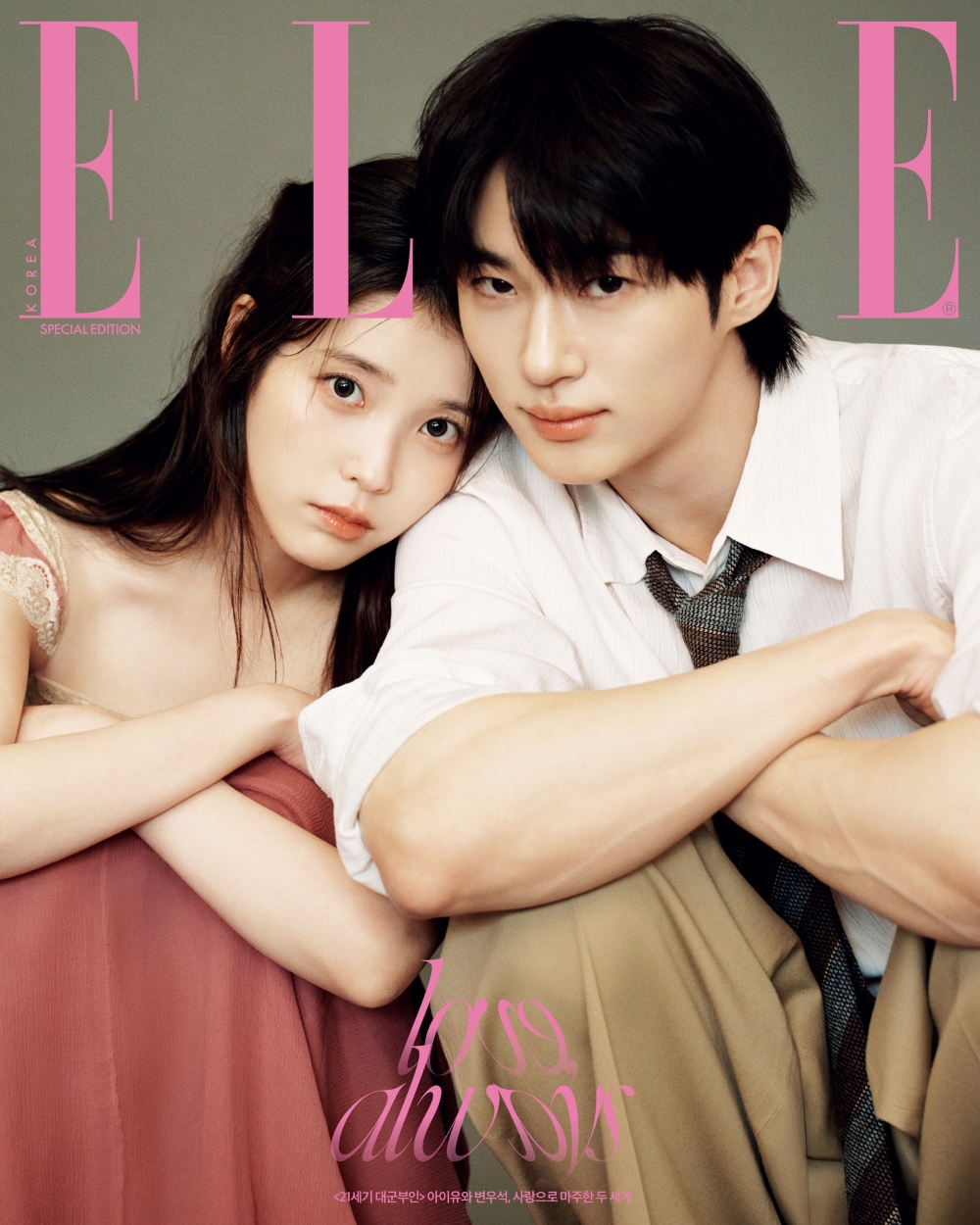 ELLE Korea Special Edition April 2026 IU, Byeon Wooseok