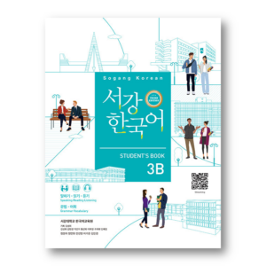 Sogang Korean 3B Student's Book