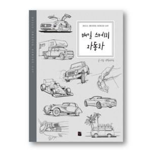 Daily Sketch Car