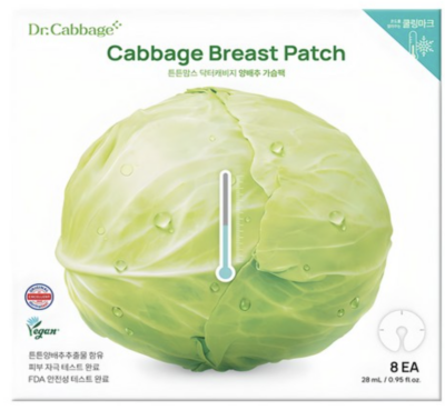 Cabbage Breast Mask - Now In Seoul
