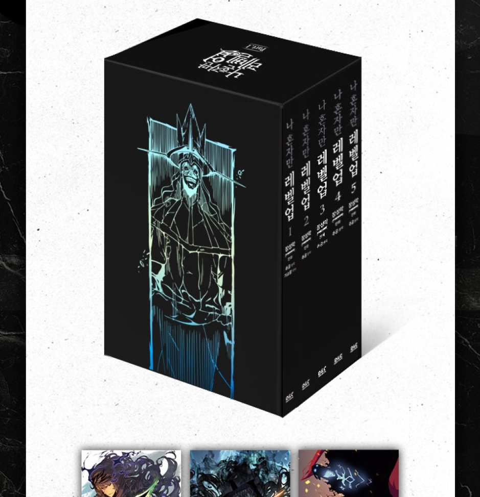 Solo Leveling 1-15 Box Set - Now In Seoul