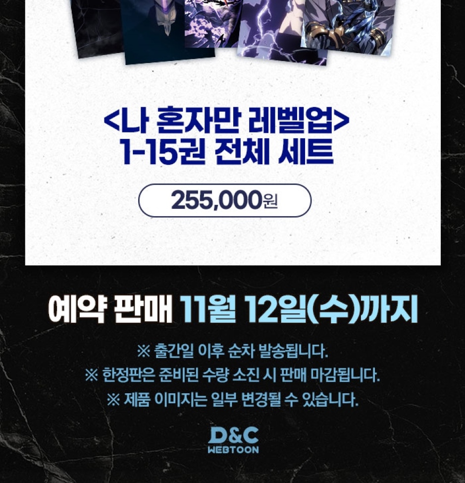 Solo Leveling