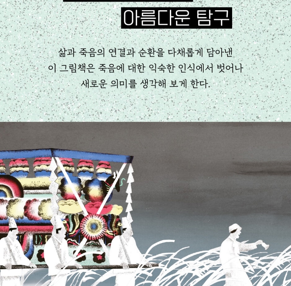 All The Peace In The World, 세상의 모든 안녕