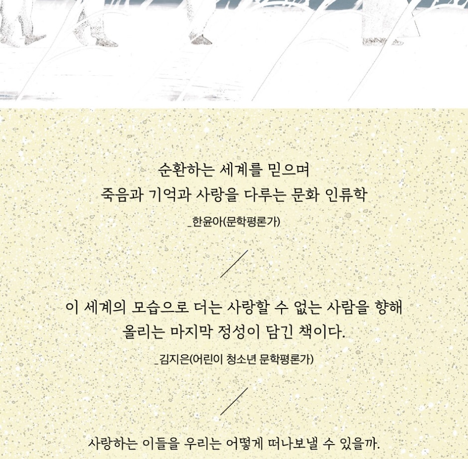 All The Peace In The World, 세상의 모든 안녕