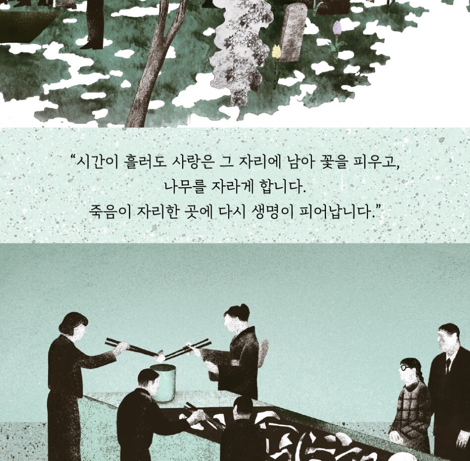 All The Peace In The World, 세상의 모든 안녕