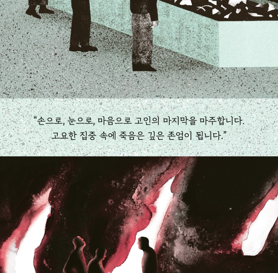 All The Peace In The World, 세상의 모든 안녕