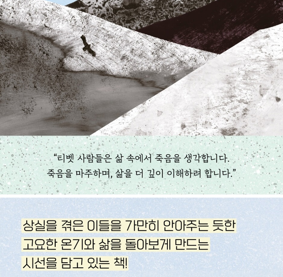 All The Peace In The World, 세상의 모든 안녕