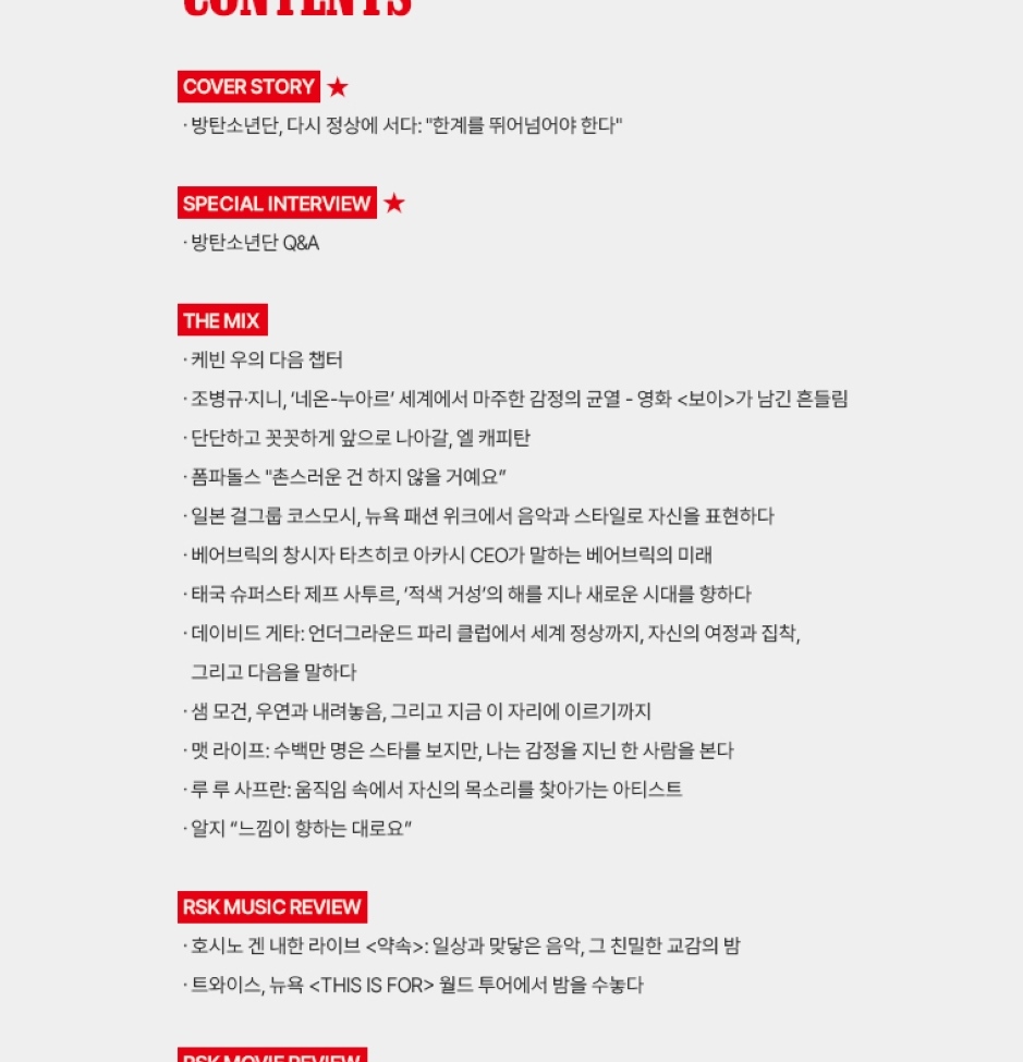 ROLLING STONE Korea May 2026 BTS