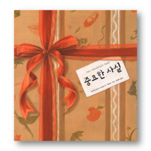 The Important Book, 중요한 사실