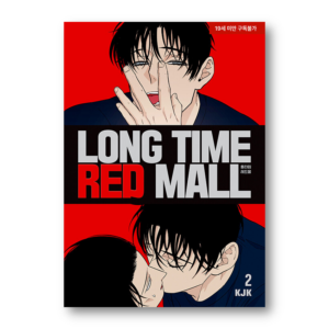 Longtime Red Mall
