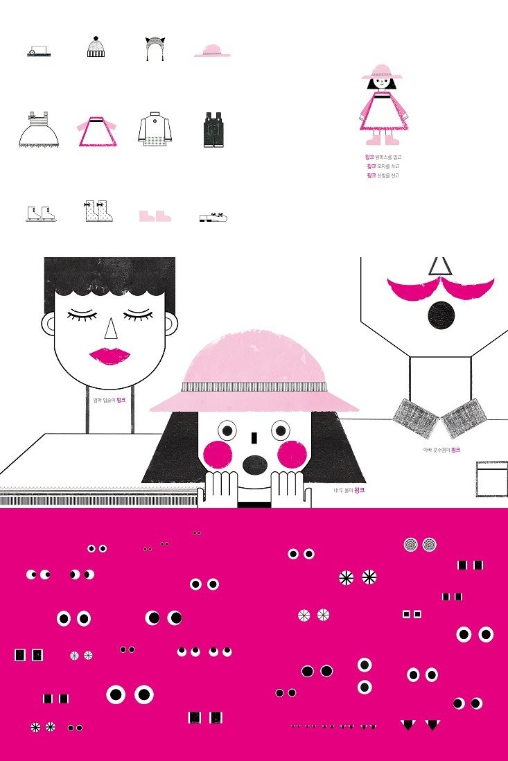 Pink Saturday, 핑크 토요일