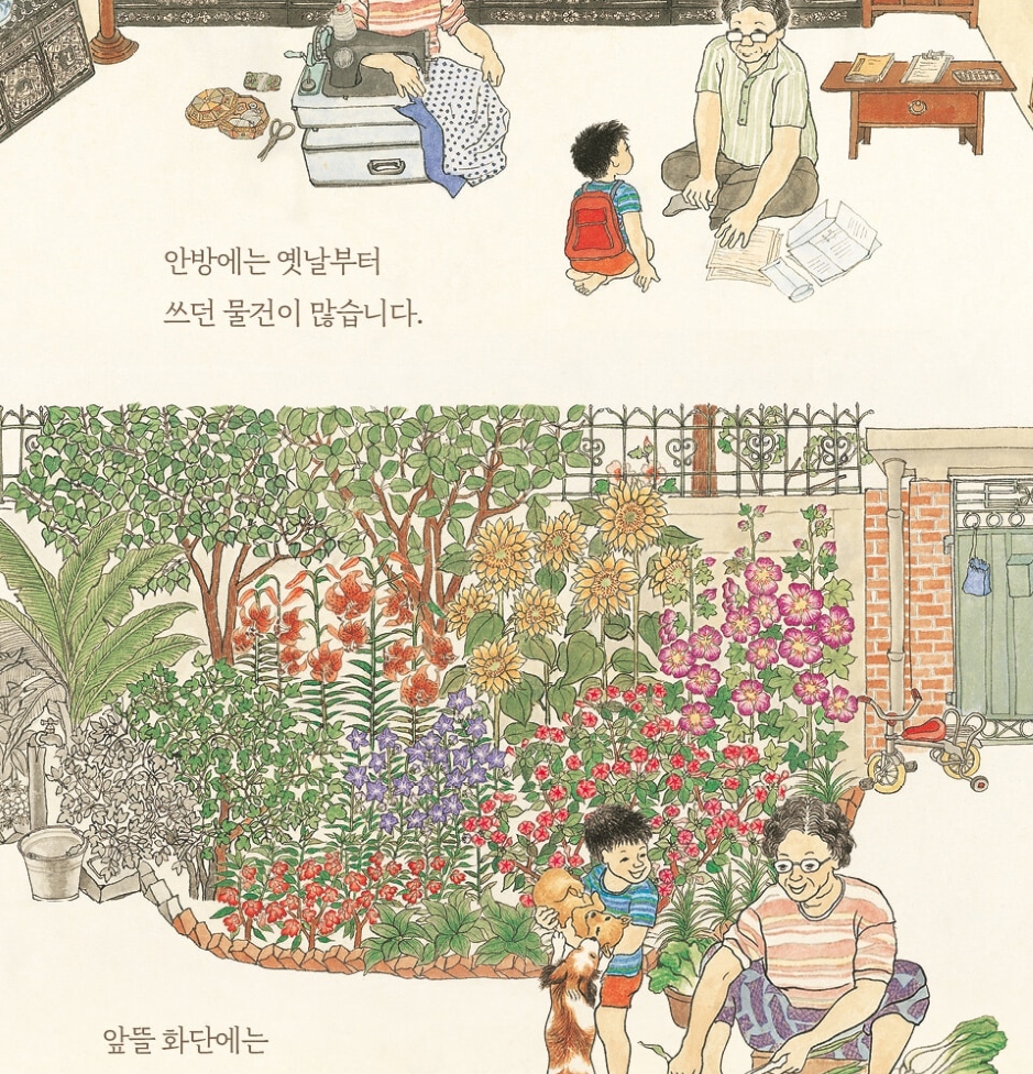 Manhee’s House