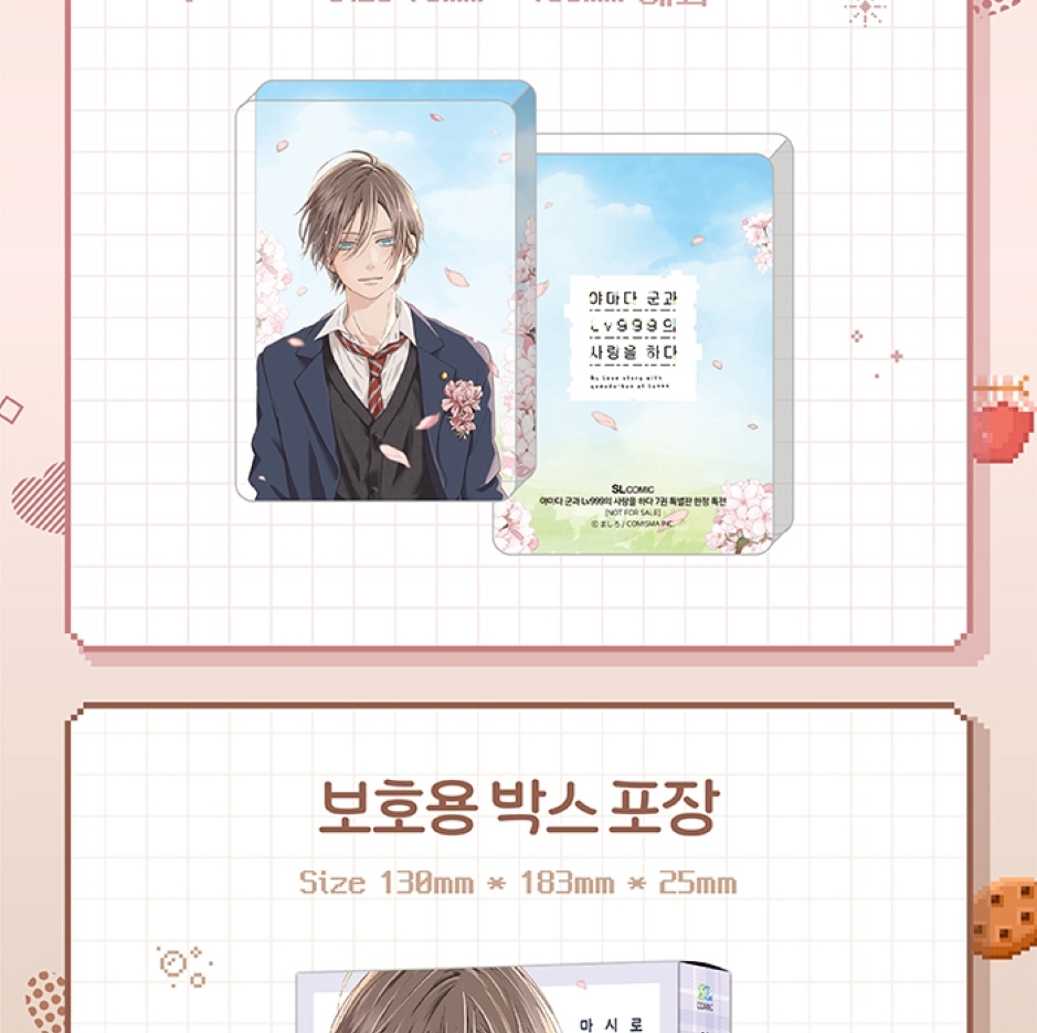 My Love Story With Yamada-kun At Lv999