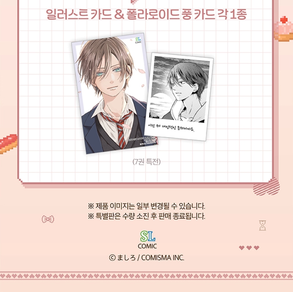 My Love Story With Yamada-kun At Lv999