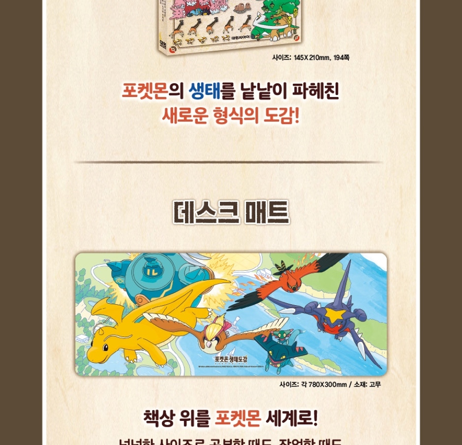 Pokécology An Illustrated Guide to Pokémon Ecology