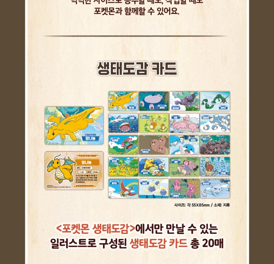 Pokécology An Illustrated Guide to Pokémon Ecology