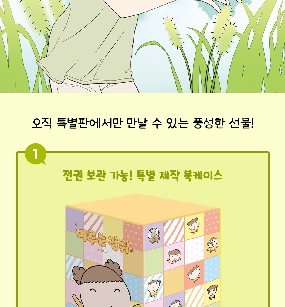 Maru Is A Puppy