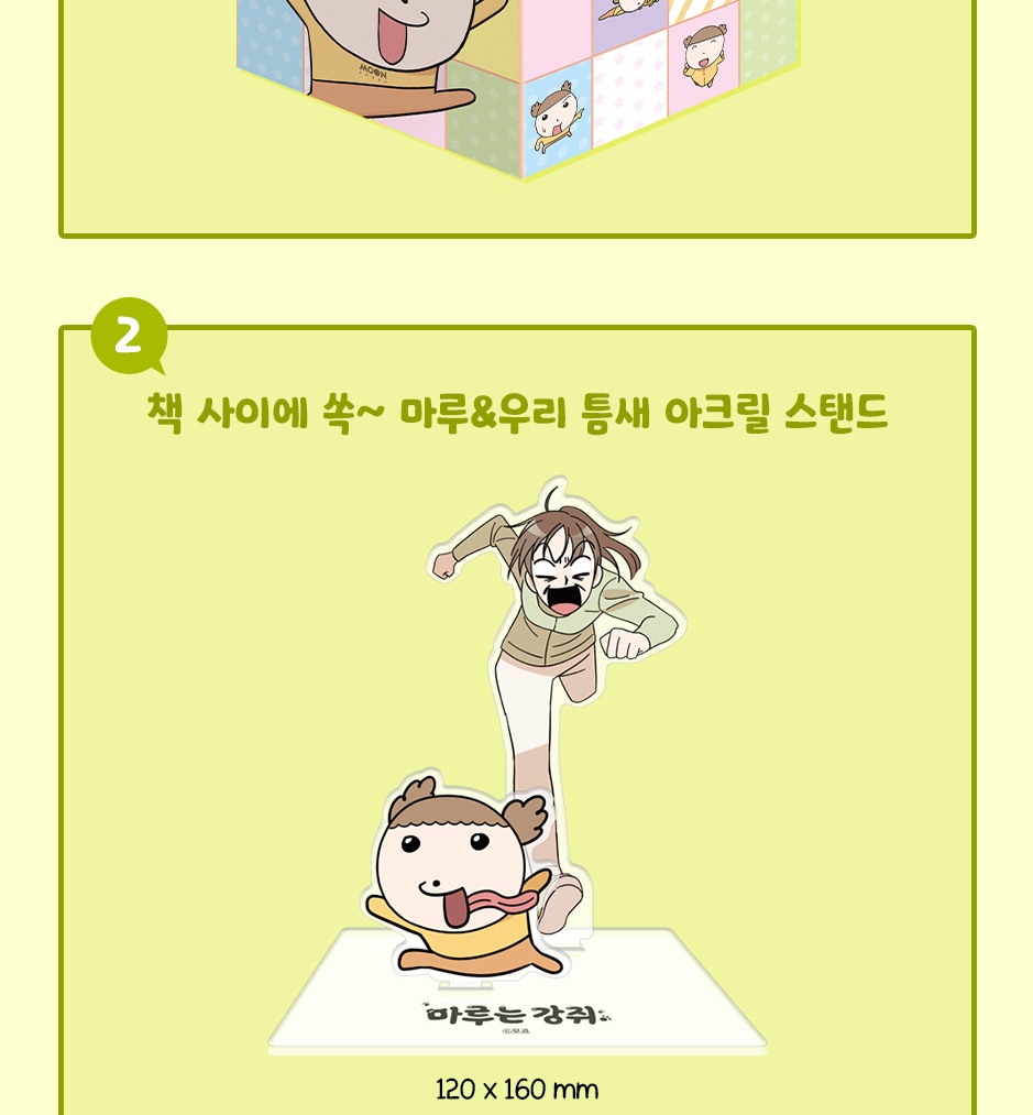 Maru Is A Puppy