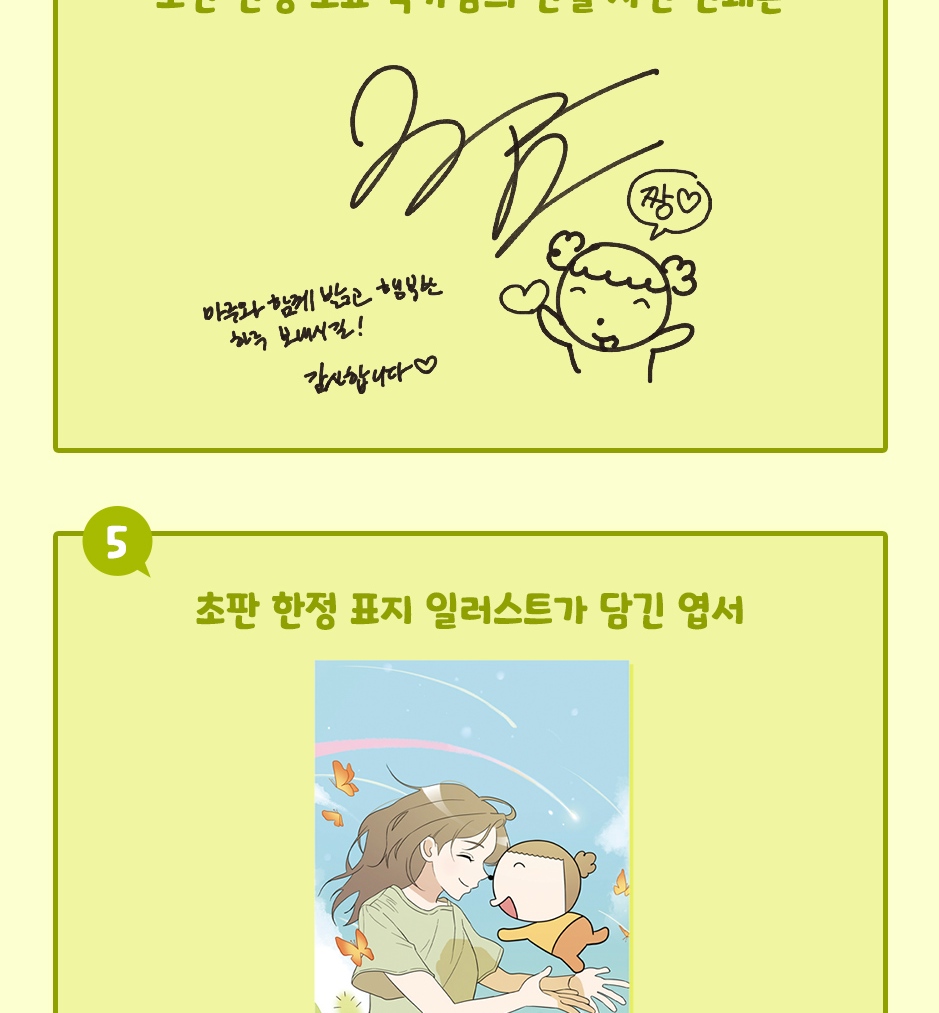 Maru Is A Puppy