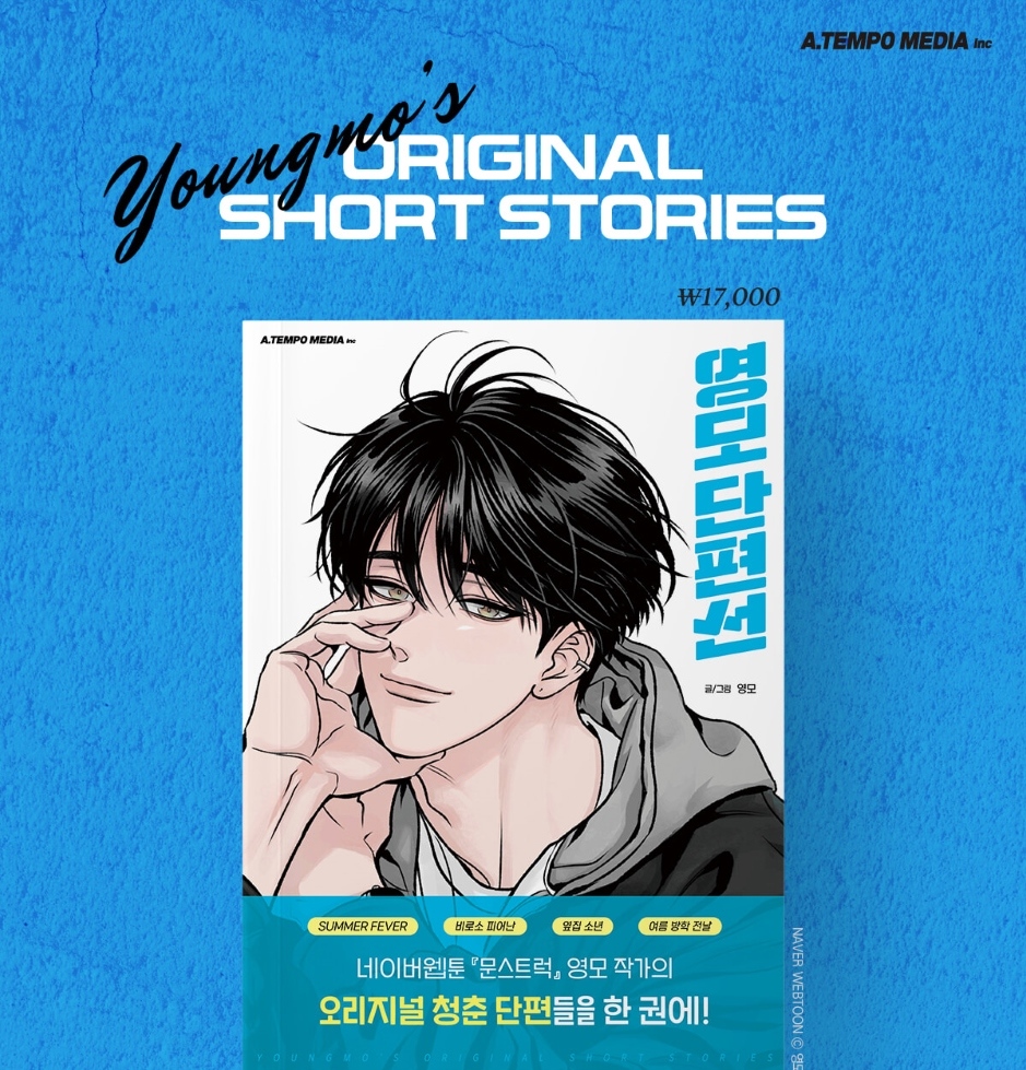 YOUNGMO's Original Short Stories