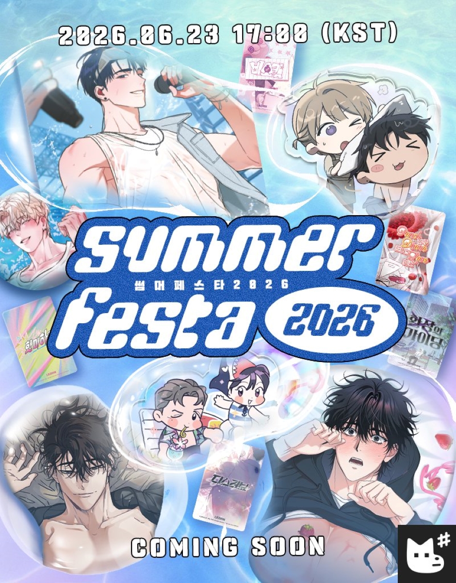 SUMMER FESTA 2026