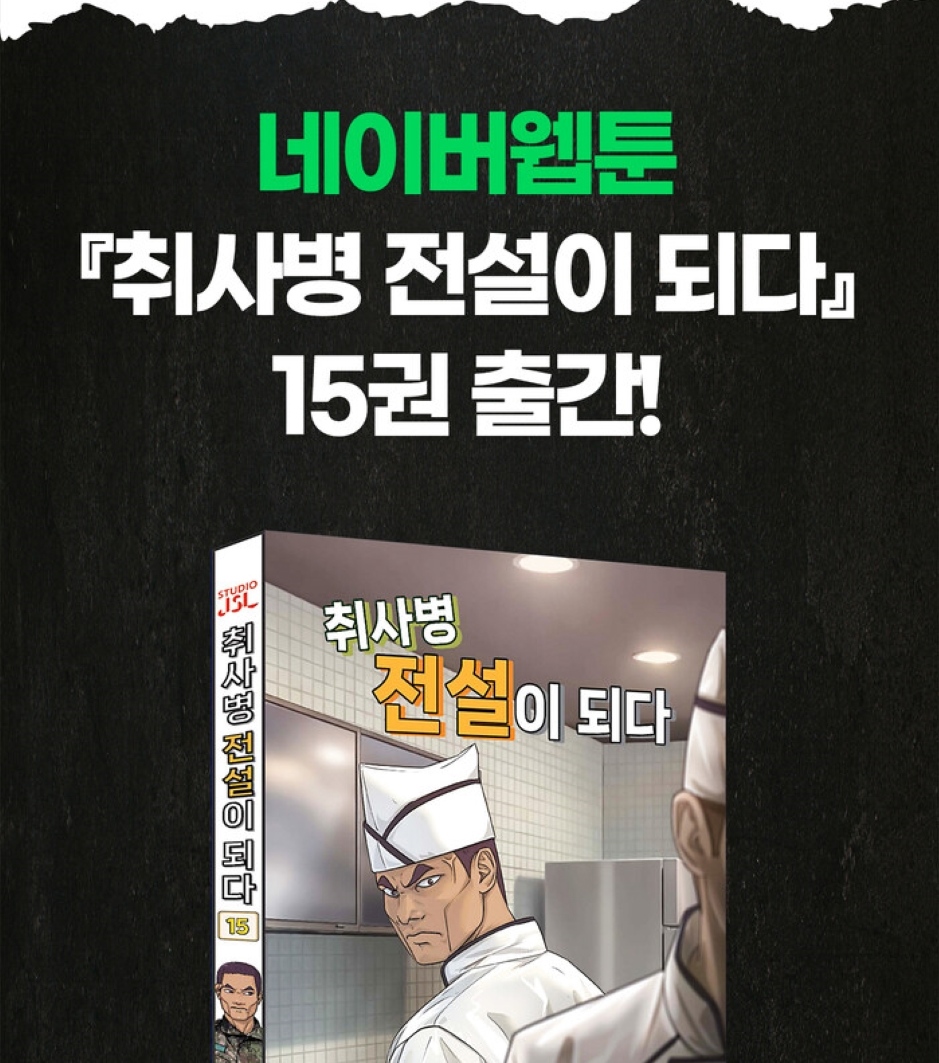 Kitchen Soldier