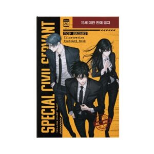 Special Civil Servant