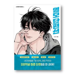 YOUNGMO's Original Short Stories